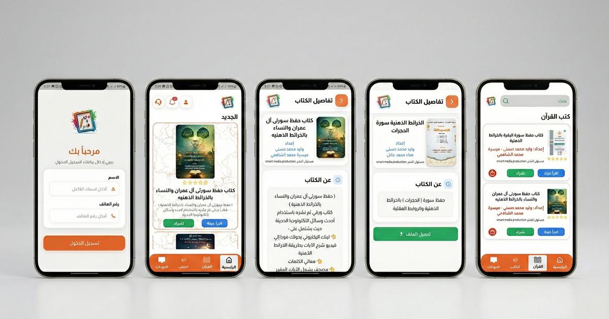 Waraqa W Qalam