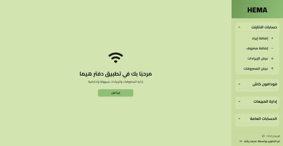 Daftark desktop screen 1