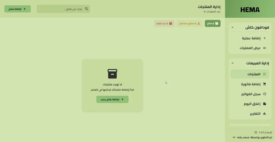 Daftark desktop screen 4