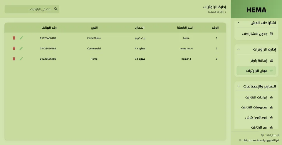 Daftark desktop screen 19