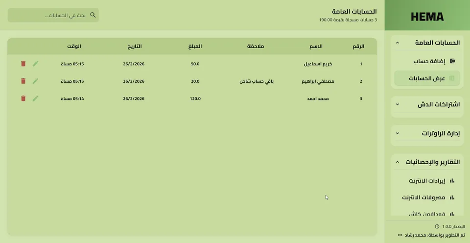 Daftark desktop screen 21