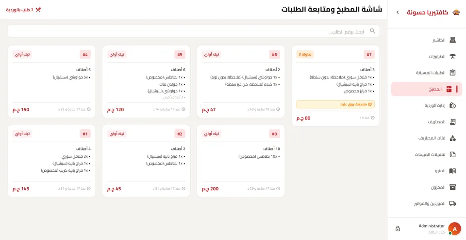 Hassounh desktop screen 9