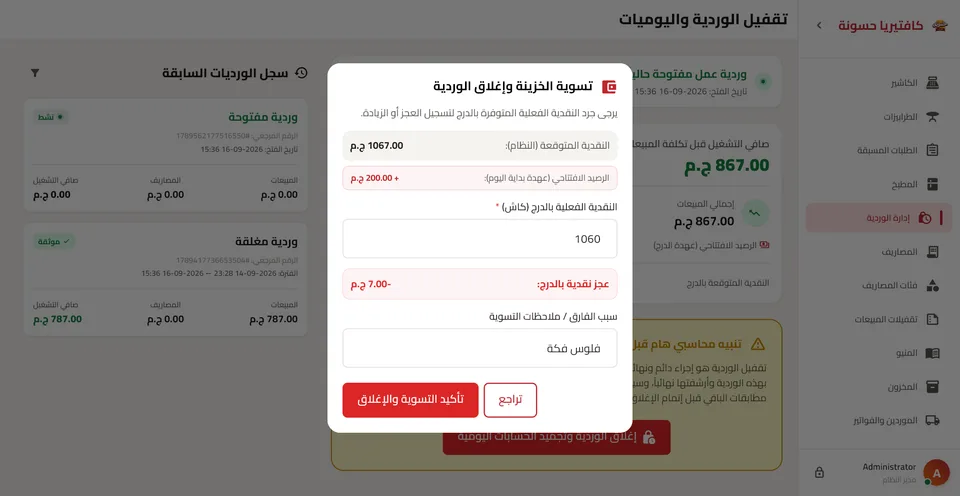 Hassounh desktop screen 12