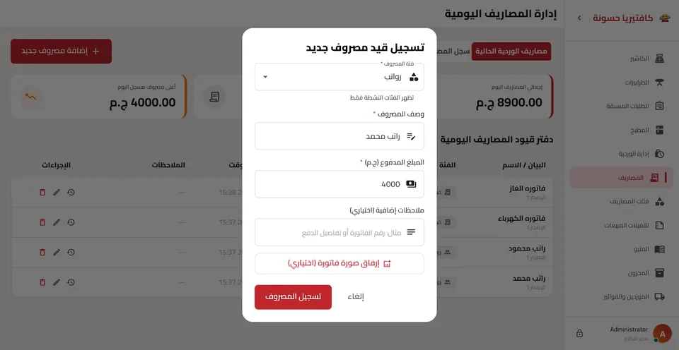 Hassounh desktop screen 14