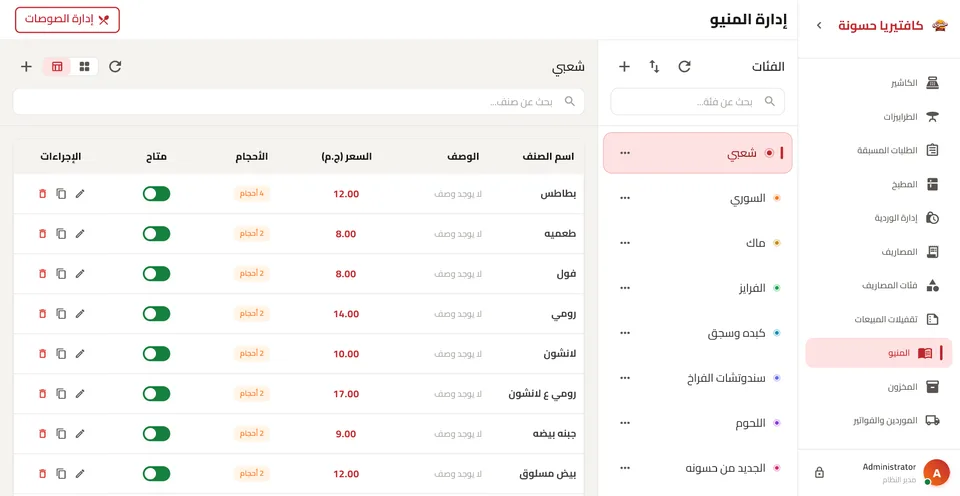 Hassounh desktop screen 19
