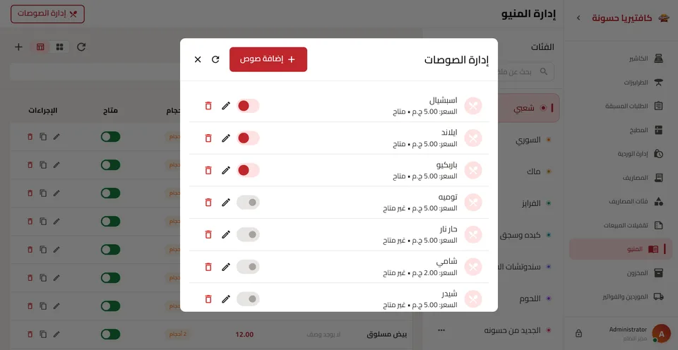 Hassounh desktop screen 20