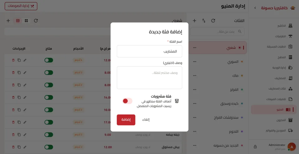 Hassounh desktop screen 22