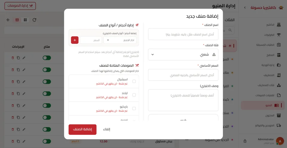 Hassounh desktop screen 23