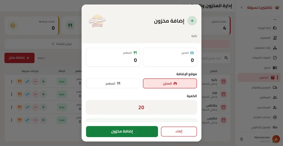 Hassounh desktop screen 24