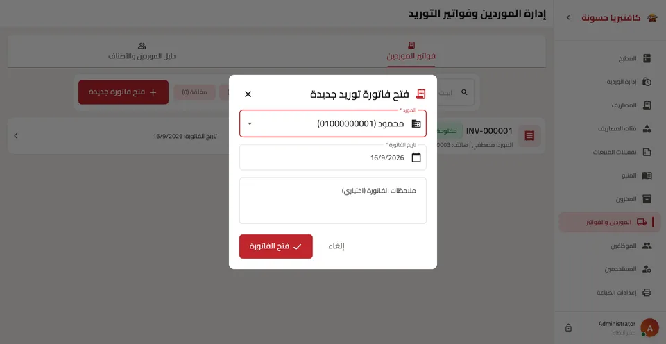 Hassounh desktop screen 31