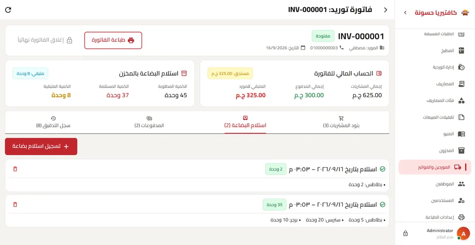 Hassounh desktop screen 34