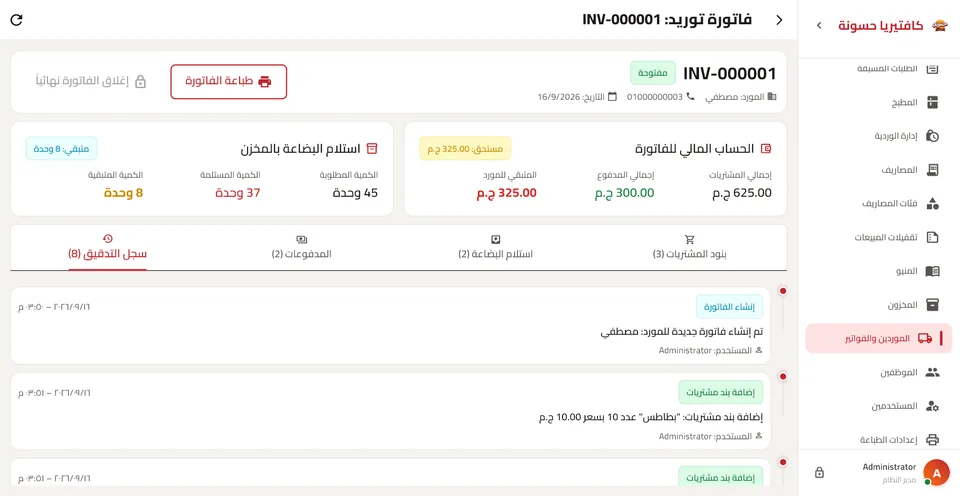Hassounh desktop screen 38