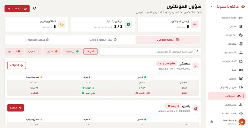 Hassounh desktop screen 42