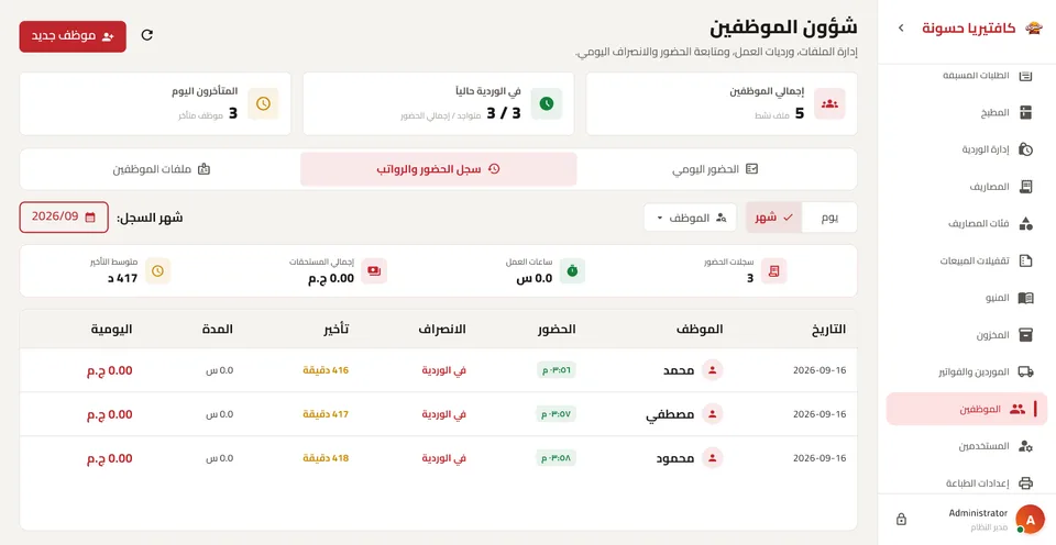 Hassounh desktop screen 44