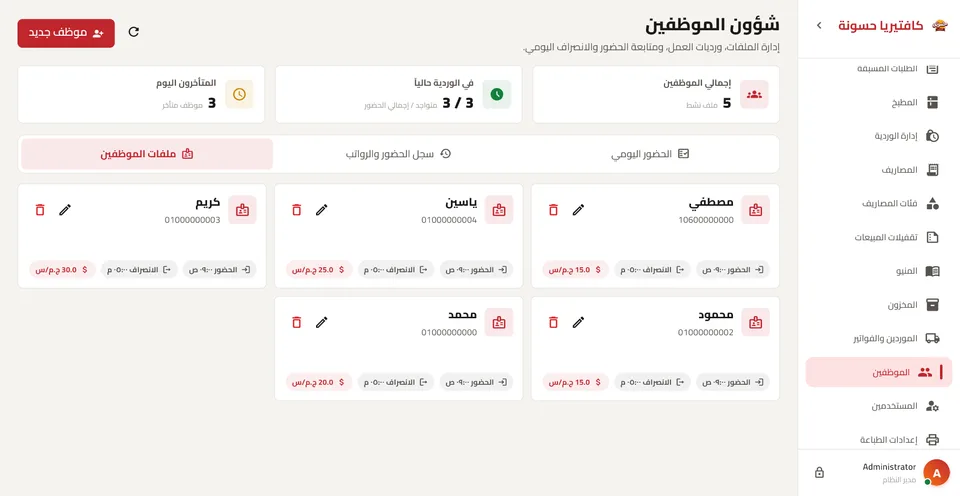 Hassounh desktop screen 45
