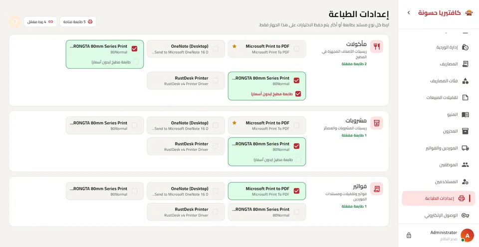 Hassounh desktop screen 48