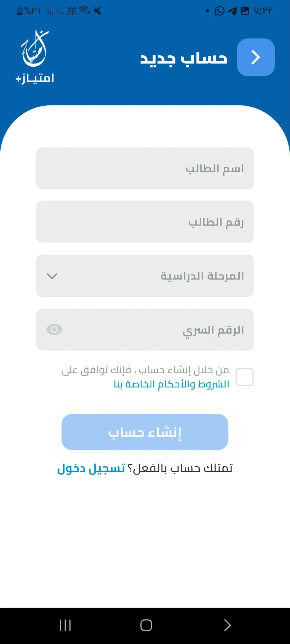 Imtyaze mobile screen 2