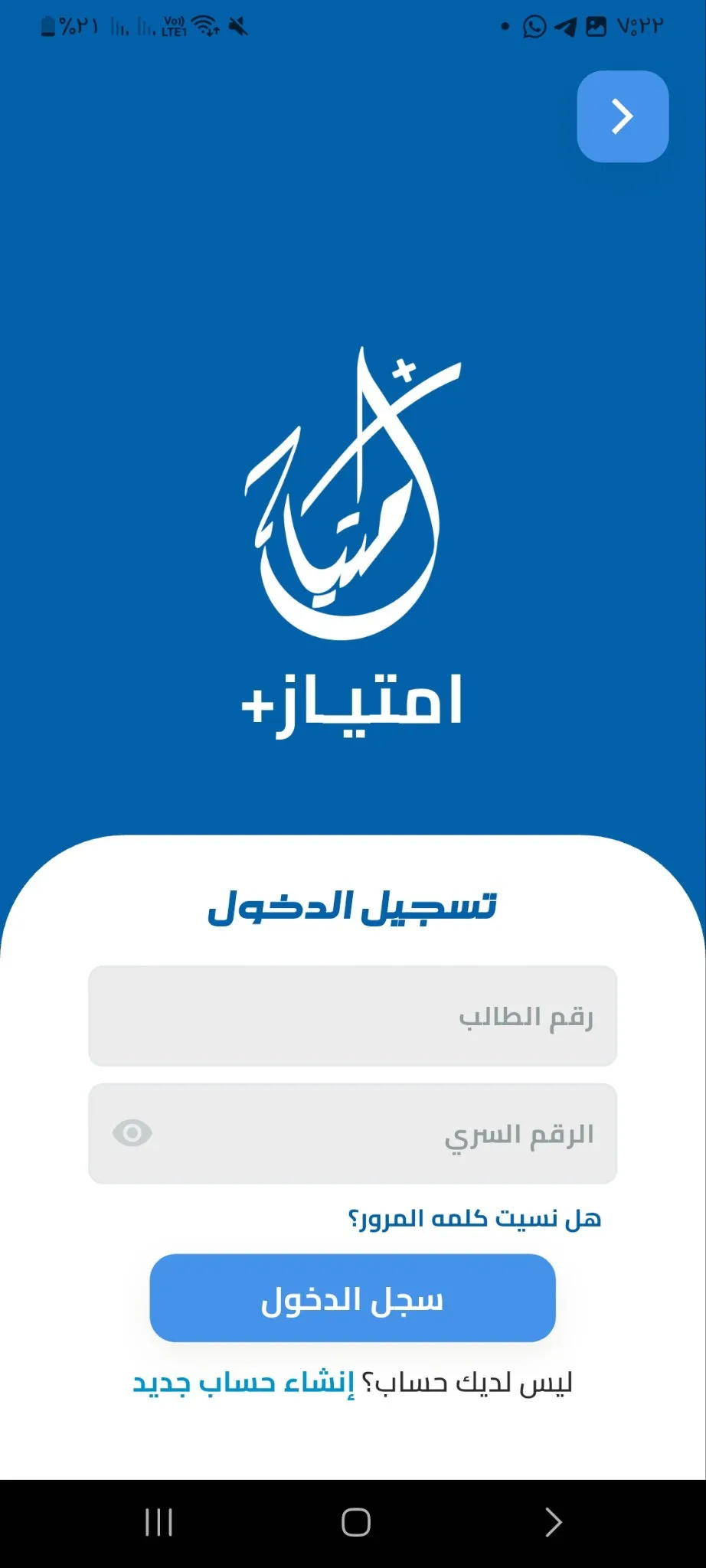 Imtyaze mobile screen 3