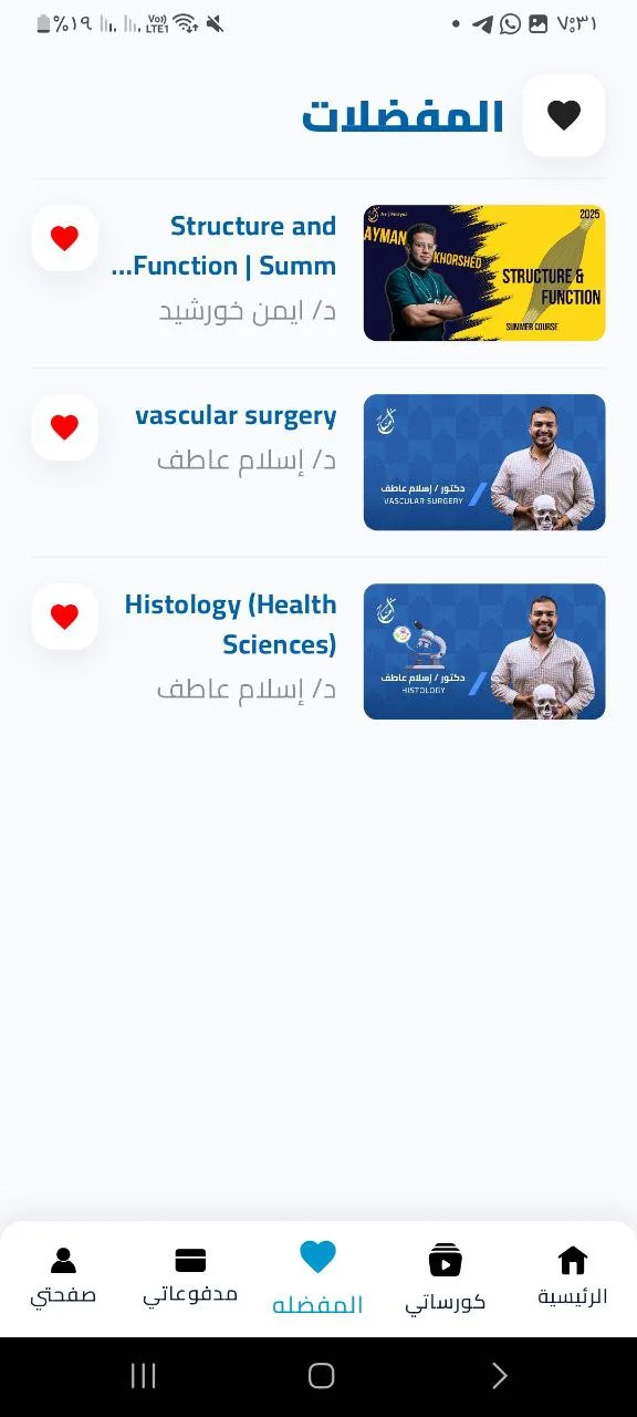 Imtyaze mobile screen 5