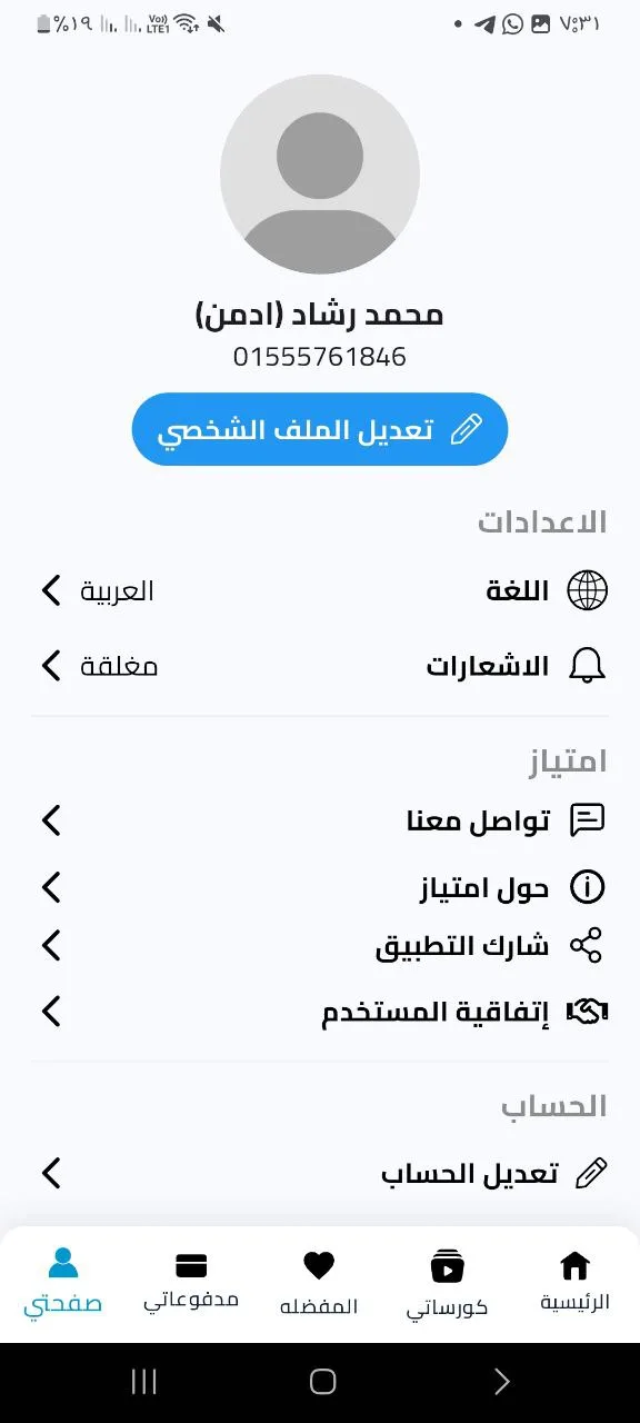 Imtyaze mobile screen 6