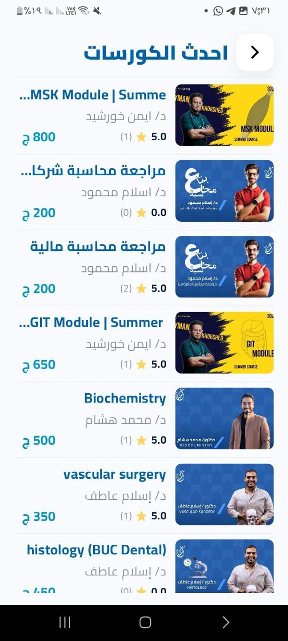 Imtyaze mobile screen 8