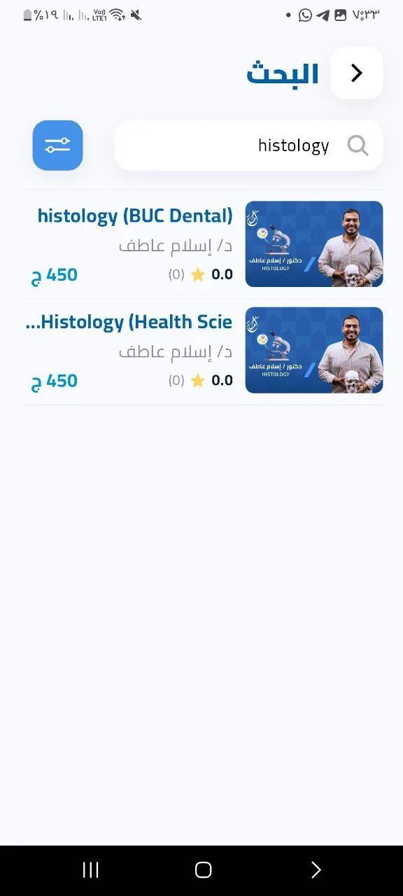 Imtyaze mobile screen 9