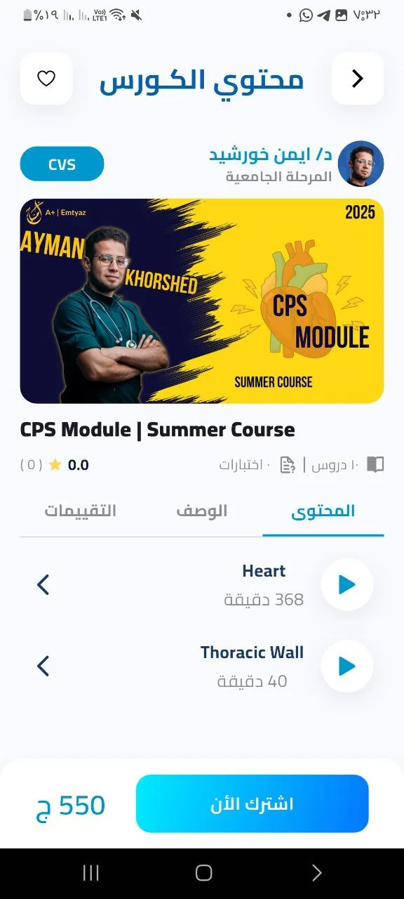 Imtyaze mobile screen 10