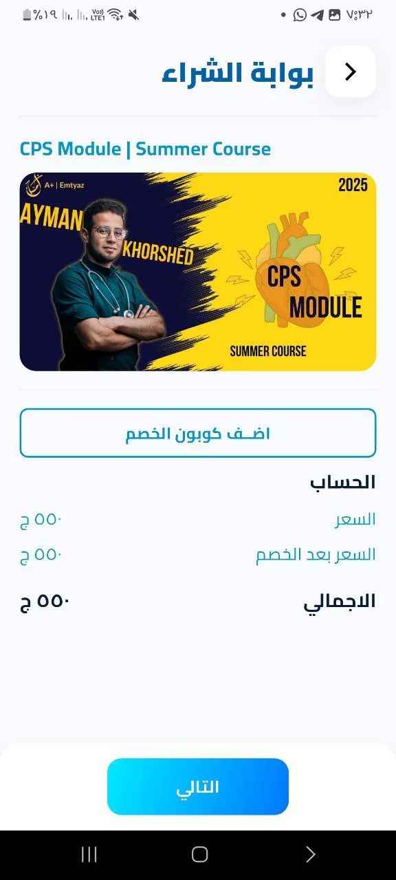 Imtyaze mobile screen 11