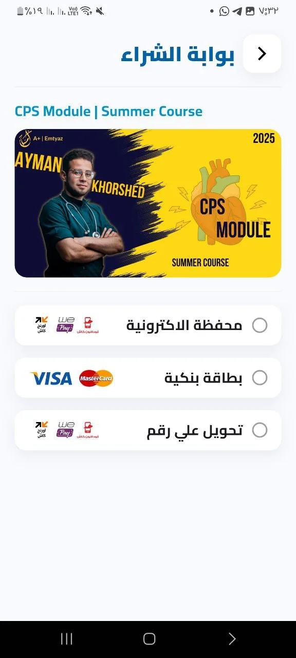 Imtyaze mobile screen 12