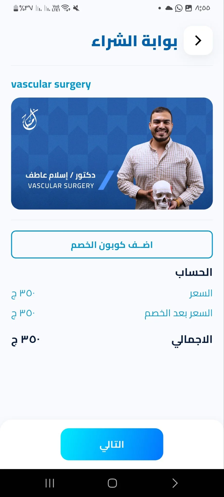 Imtyaze mobile screen 14