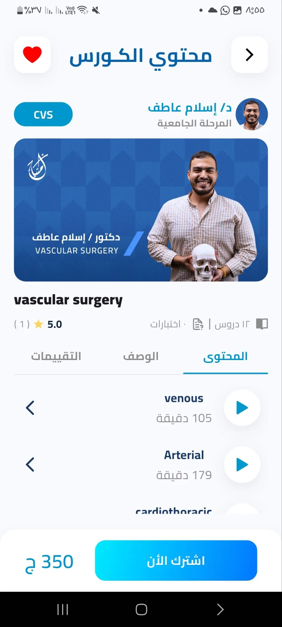 Imtyaze mobile screen 15