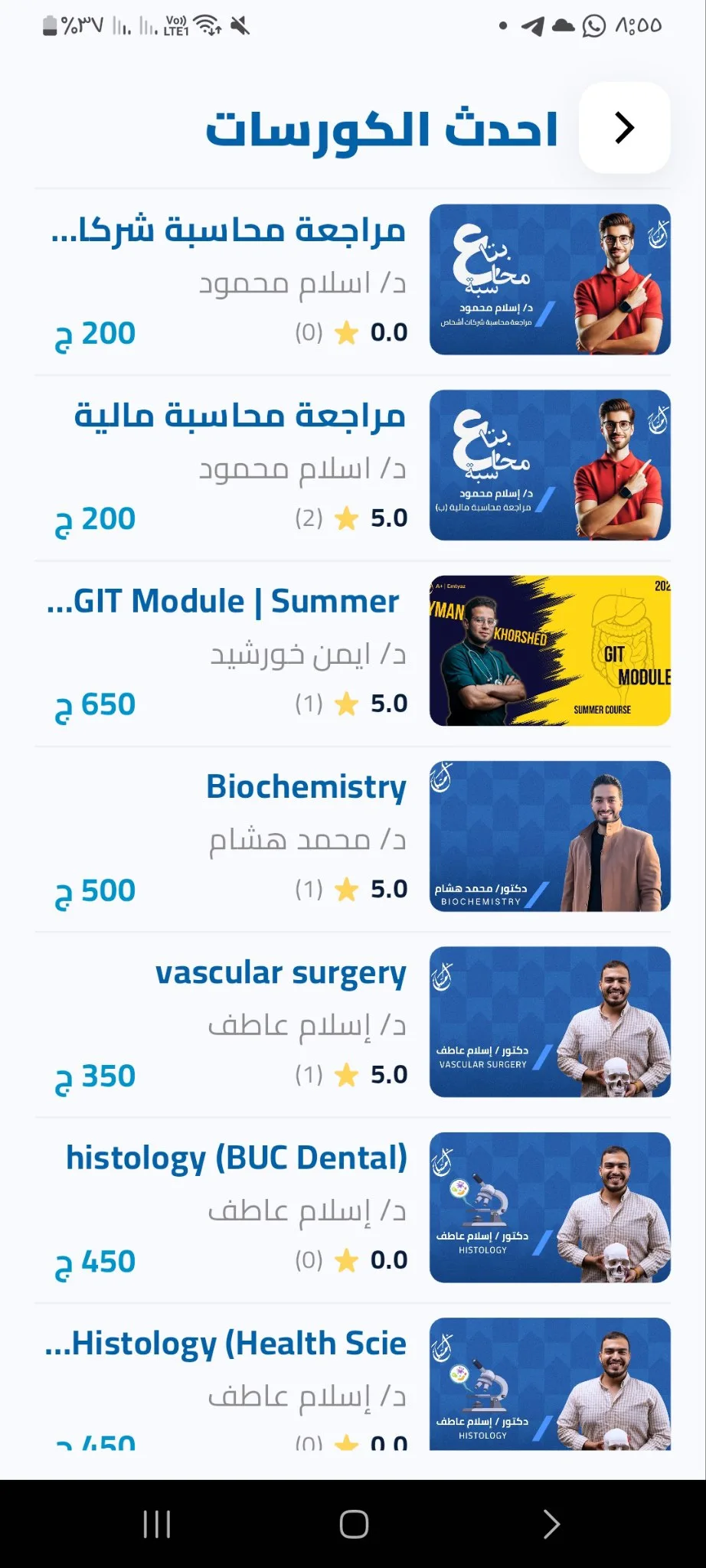 Imtyaze mobile screen 16
