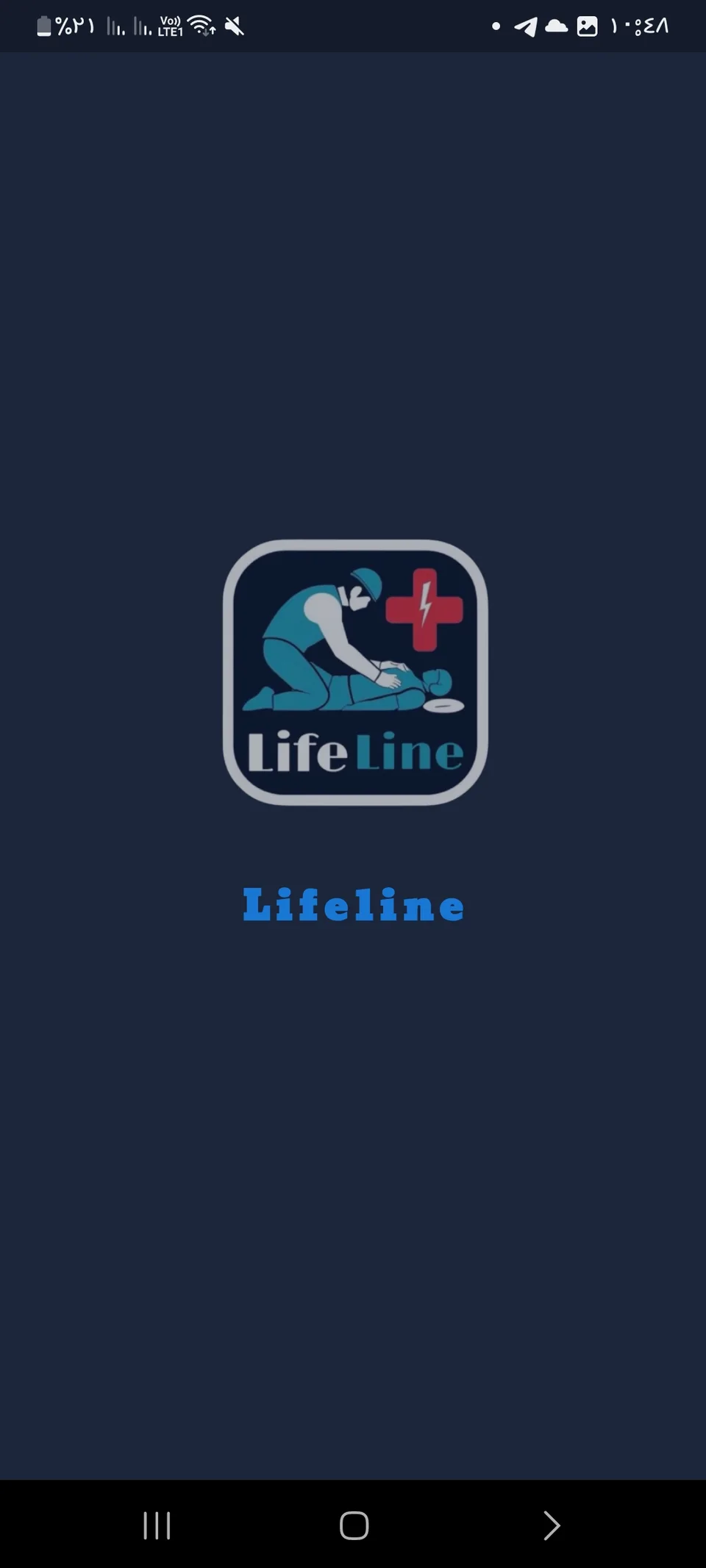 Lifeline mobile screen 1