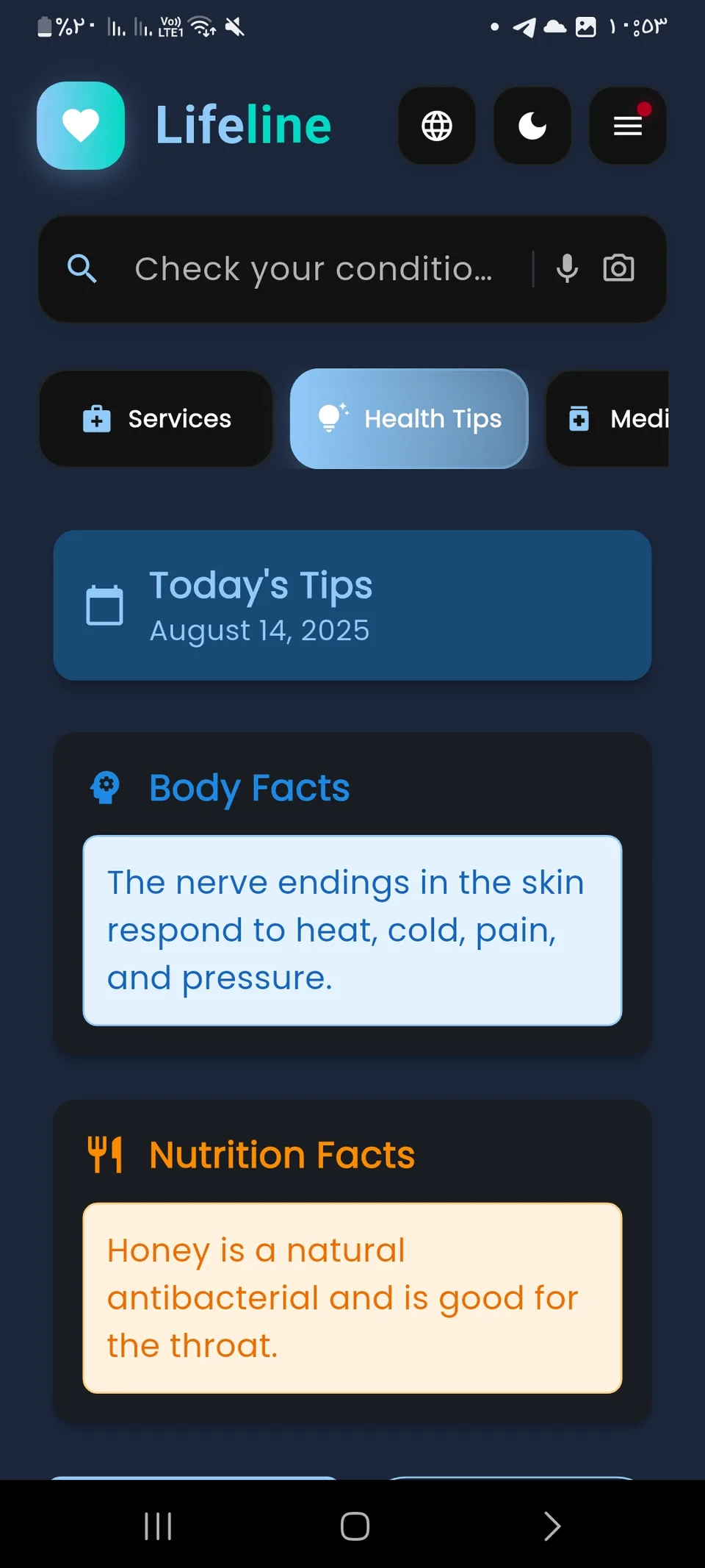 Lifeline mobile screen 5
