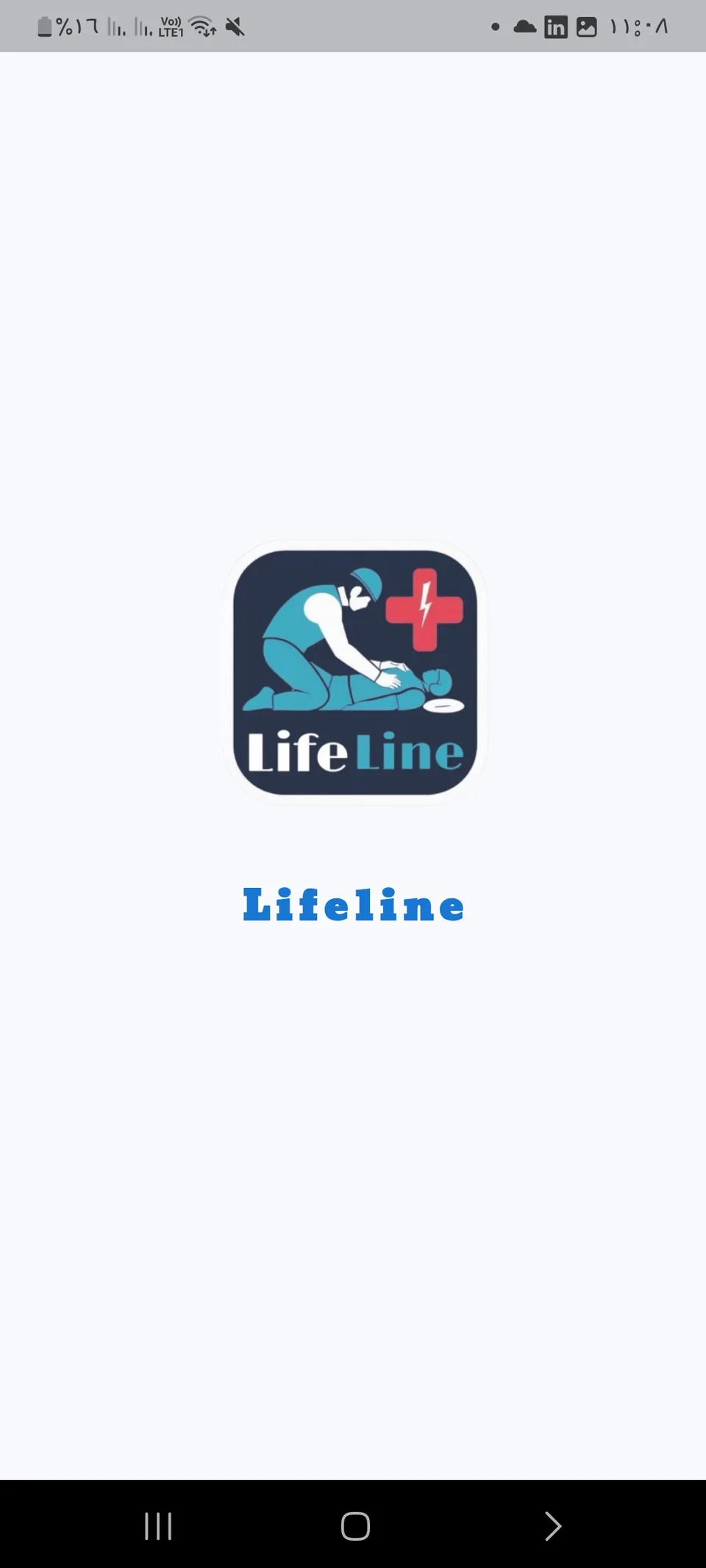 Lifeline mobile screen 17