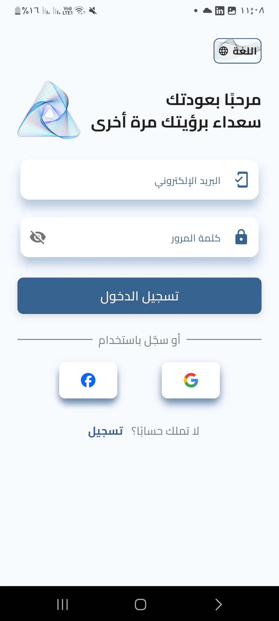 Lifeline mobile screen 18