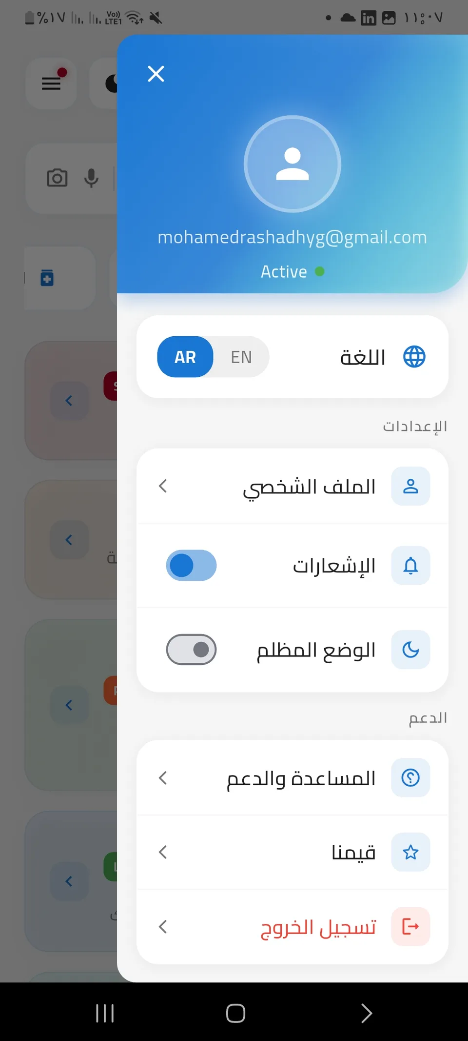 Lifeline mobile screen 31