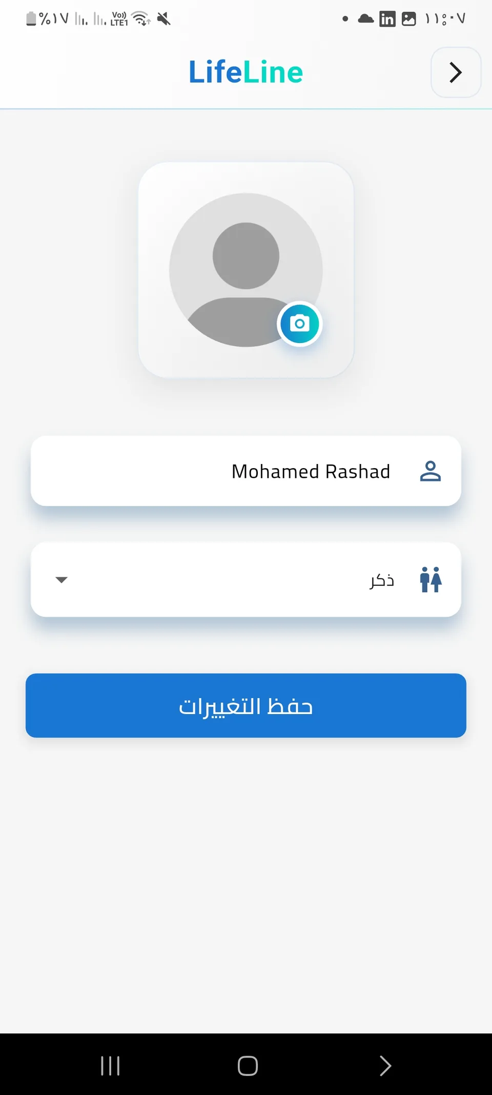 Lifeline mobile screen 33