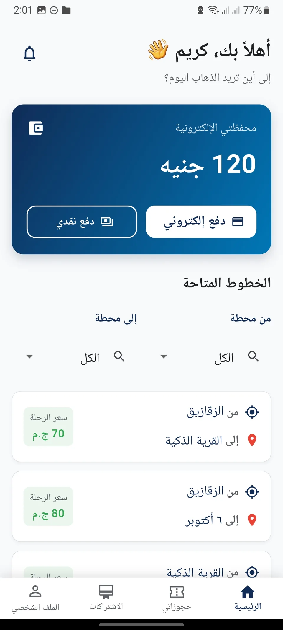 Otobees mobile screen 2