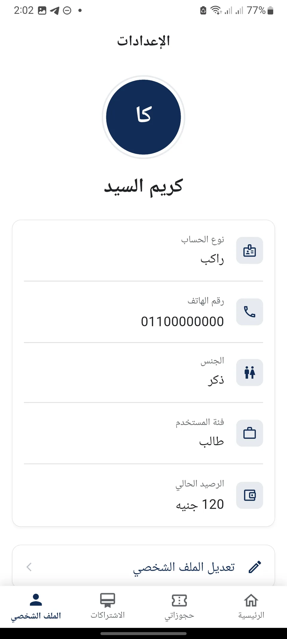 Otobees mobile screen 7
