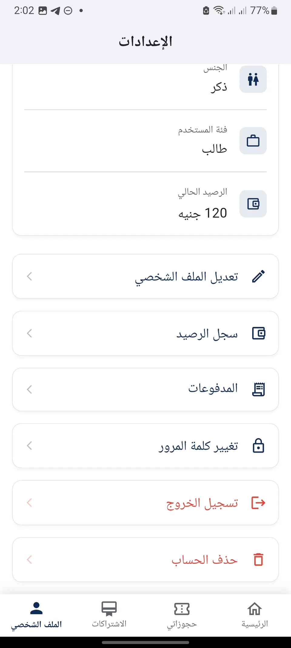 Otobees mobile screen 8