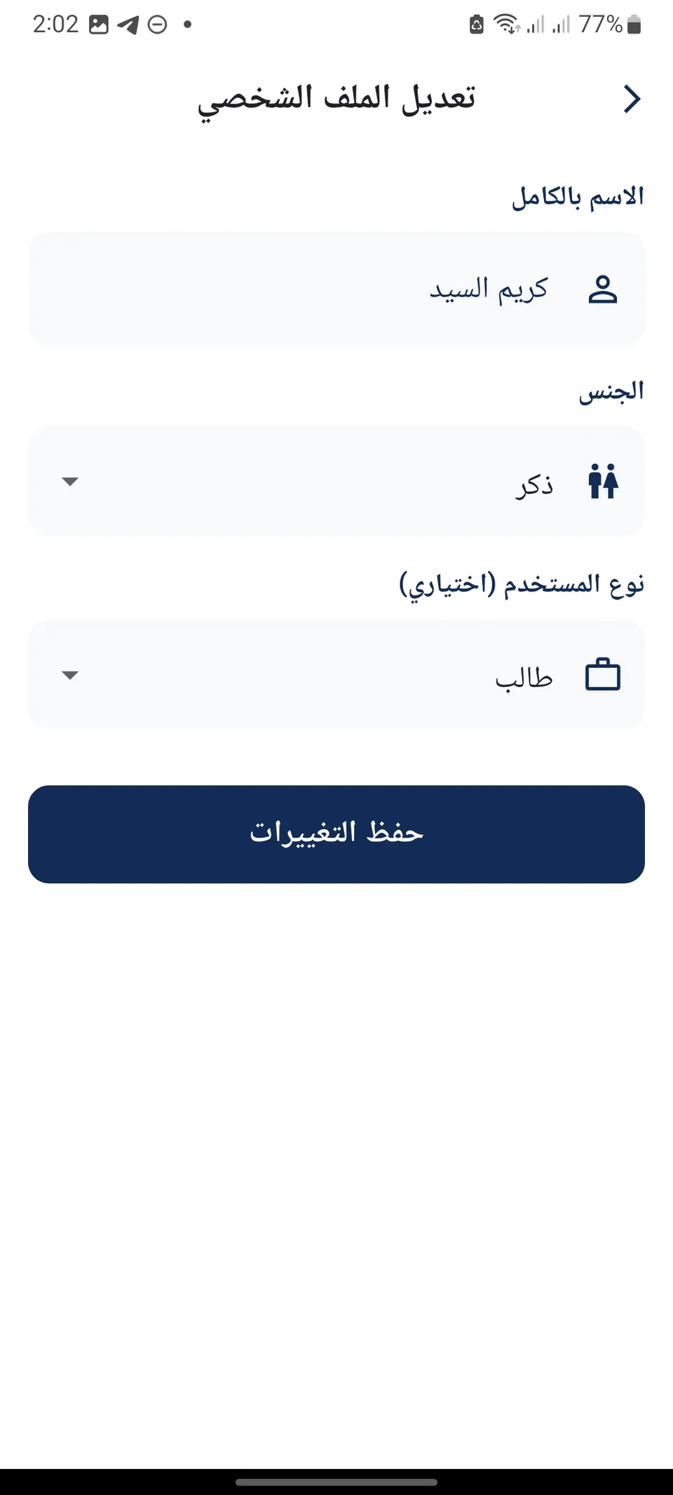 Otobees mobile screen 9