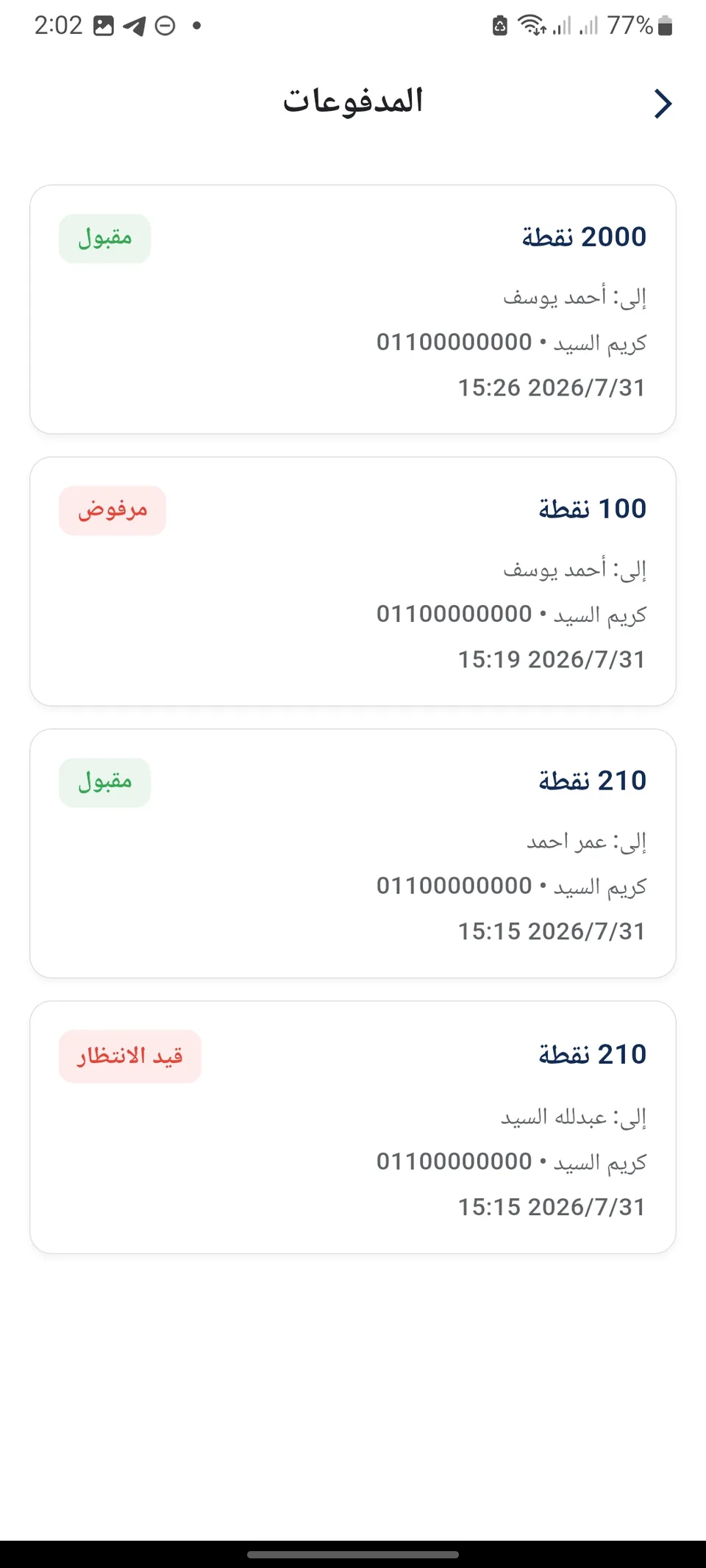 Otobees mobile screen 10