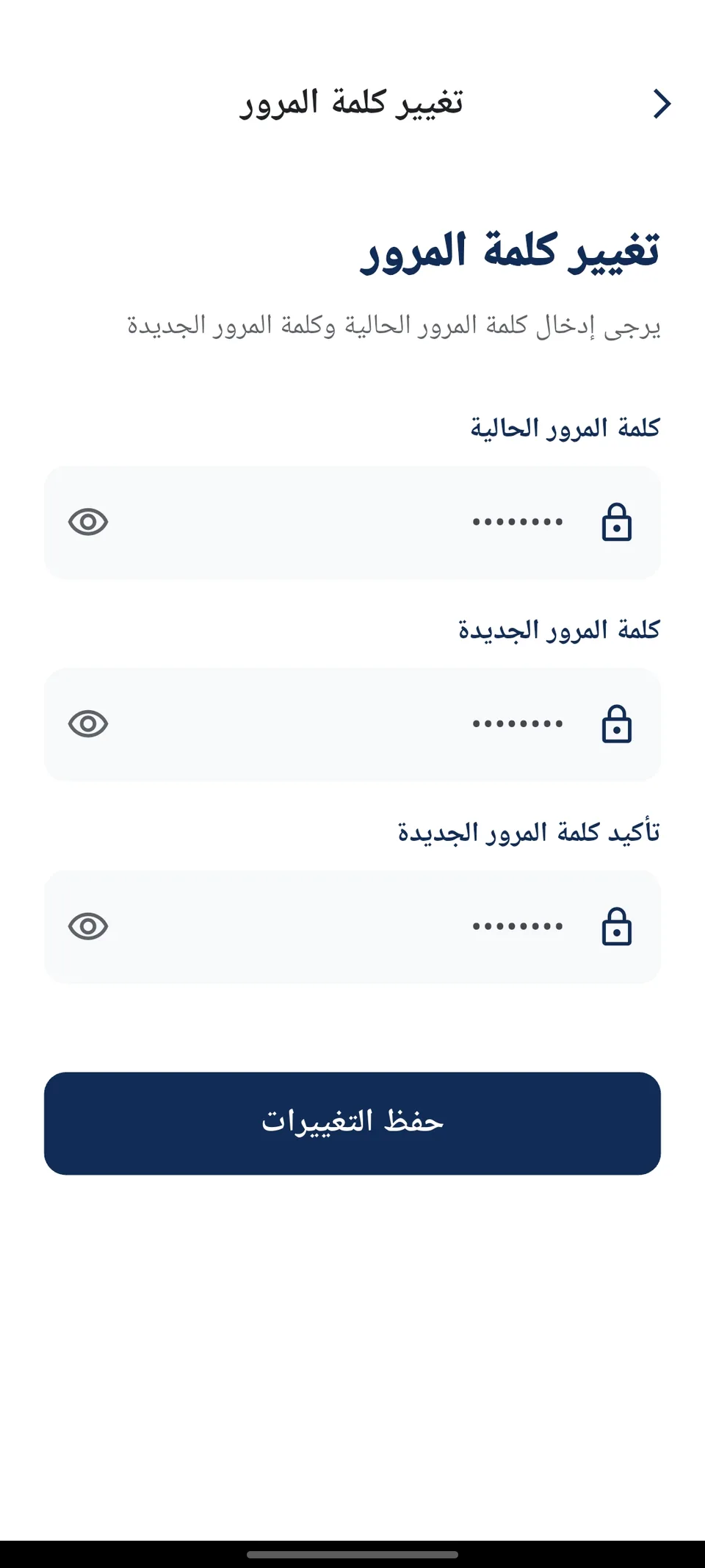 Otobees mobile screen 11
