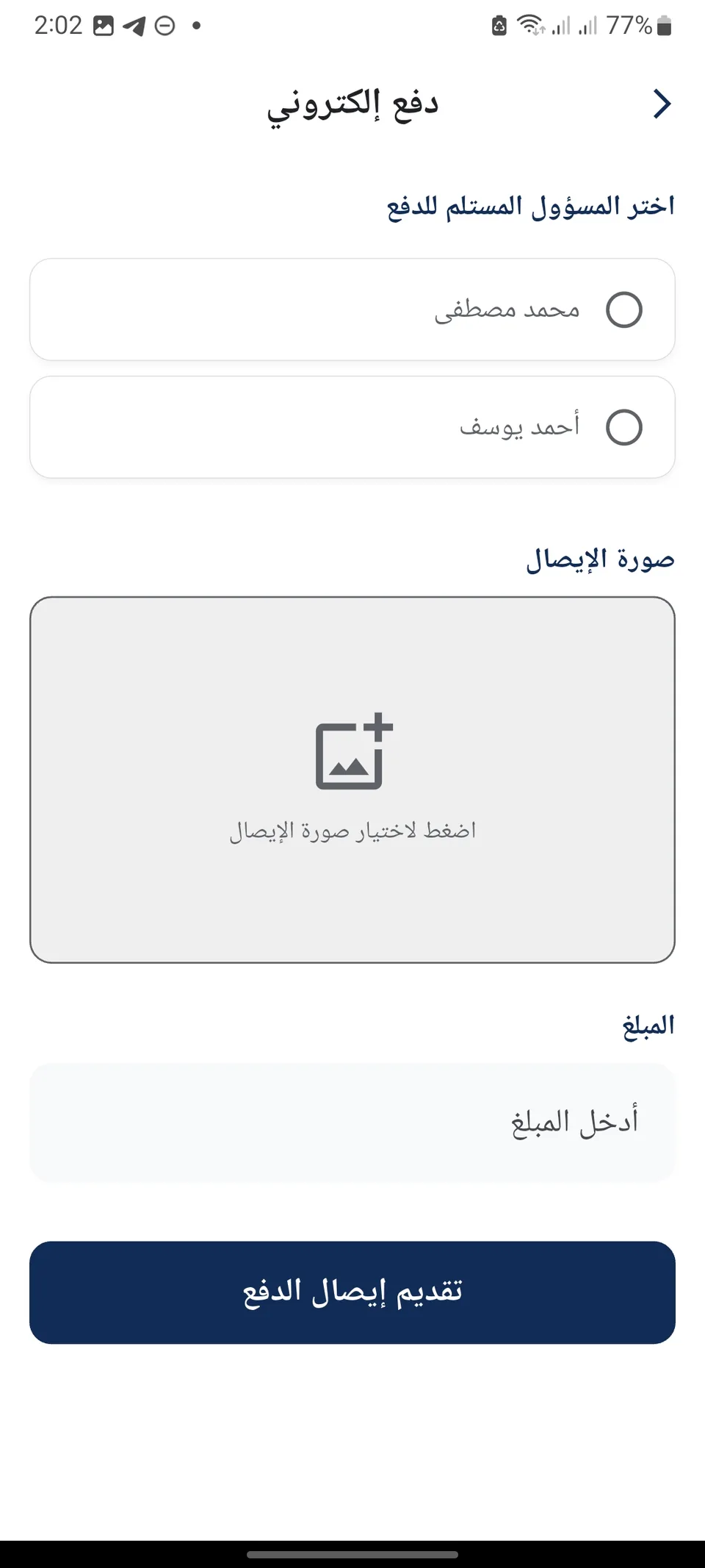 Otobees mobile screen 12