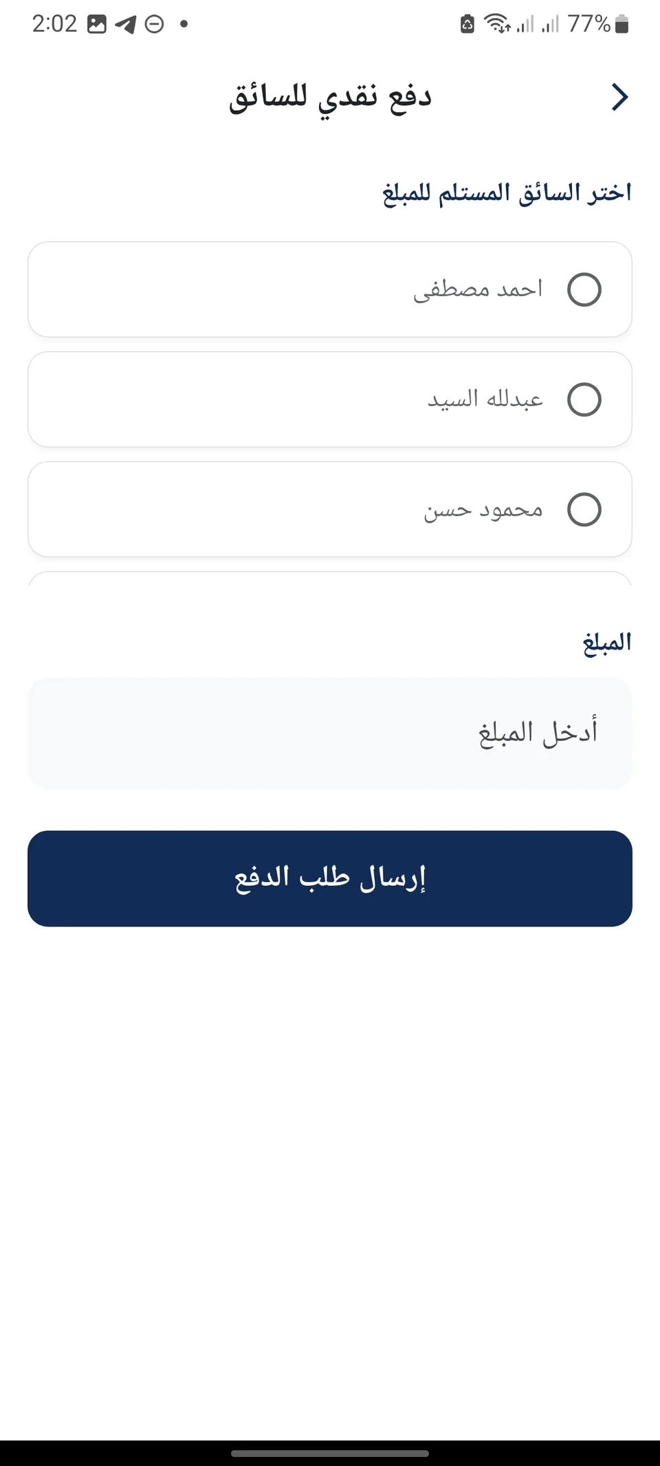 Otobees mobile screen 13