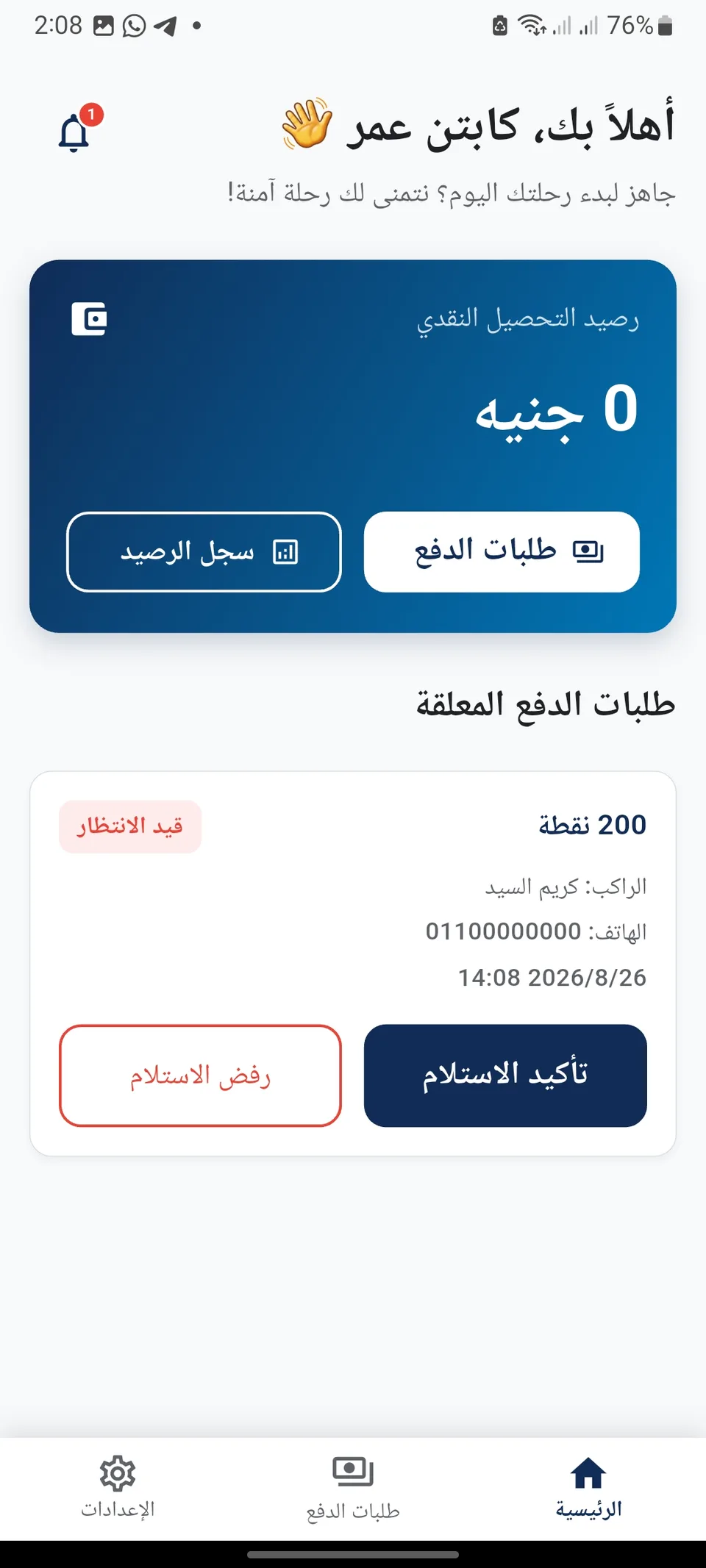 Otobees mobile screen 15