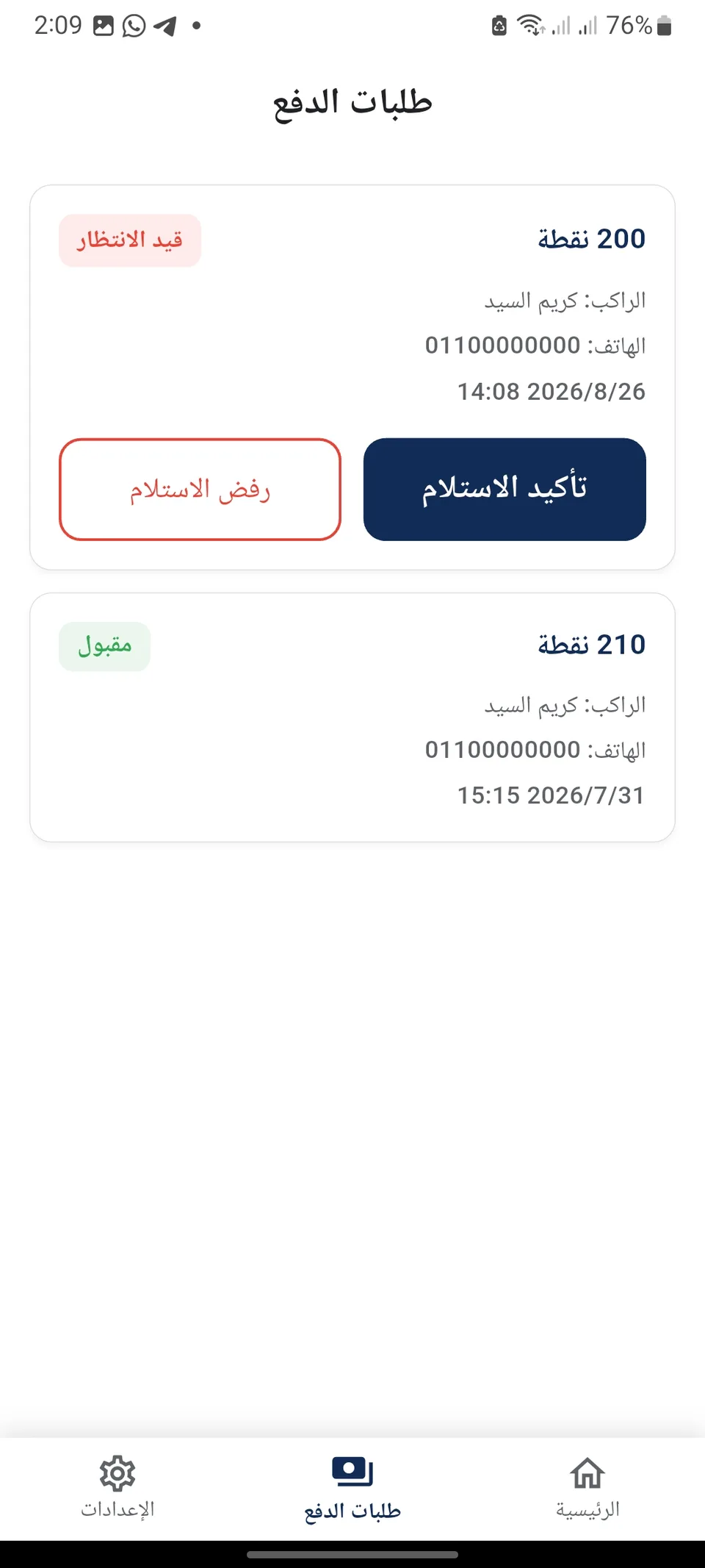 Otobees mobile screen 16