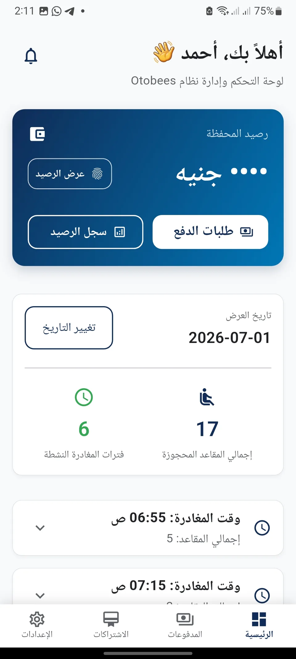 Otobees mobile screen 17