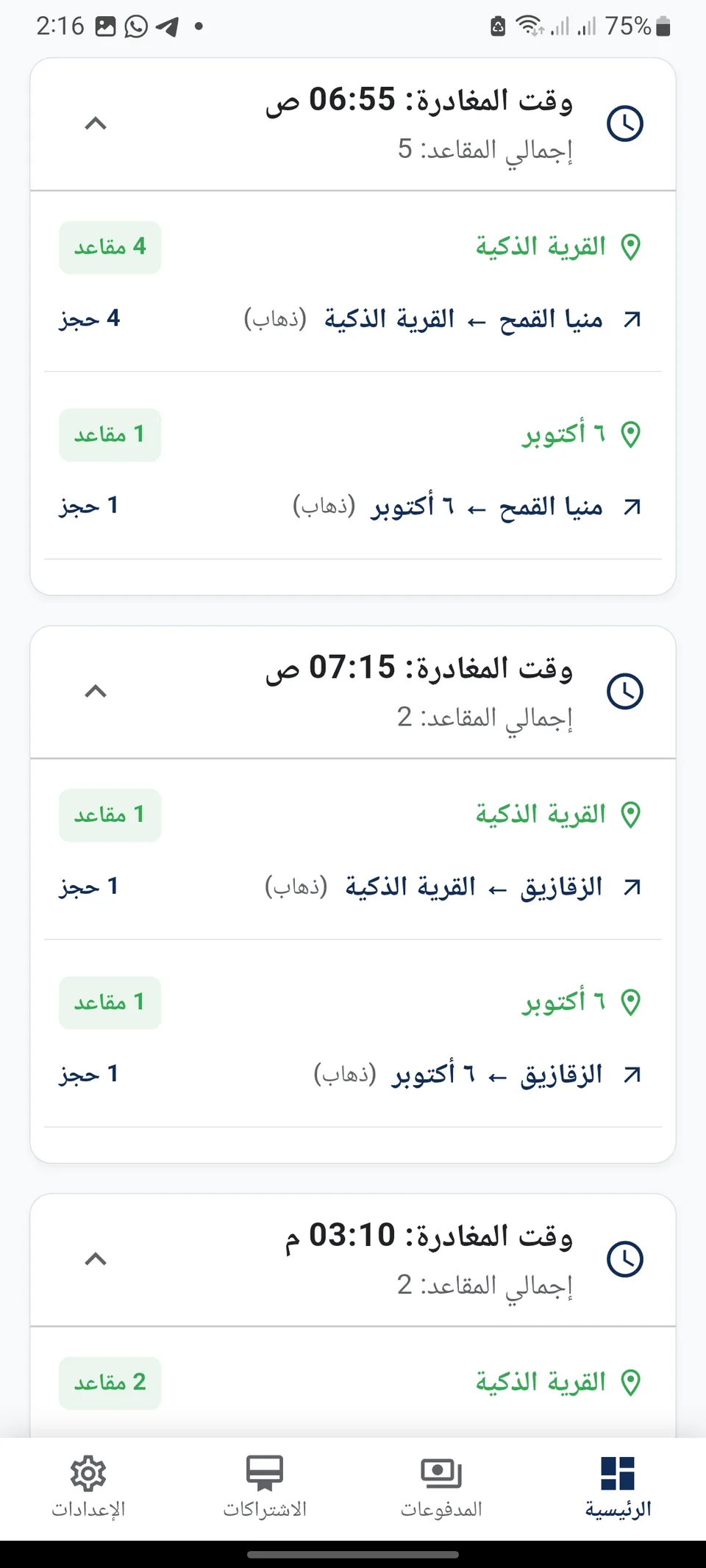 Otobees mobile screen 18